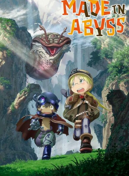 دانلود انیمه Made in Abyss