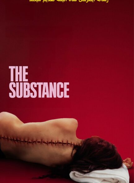 دانلود فیلم دارو The Substance 2024