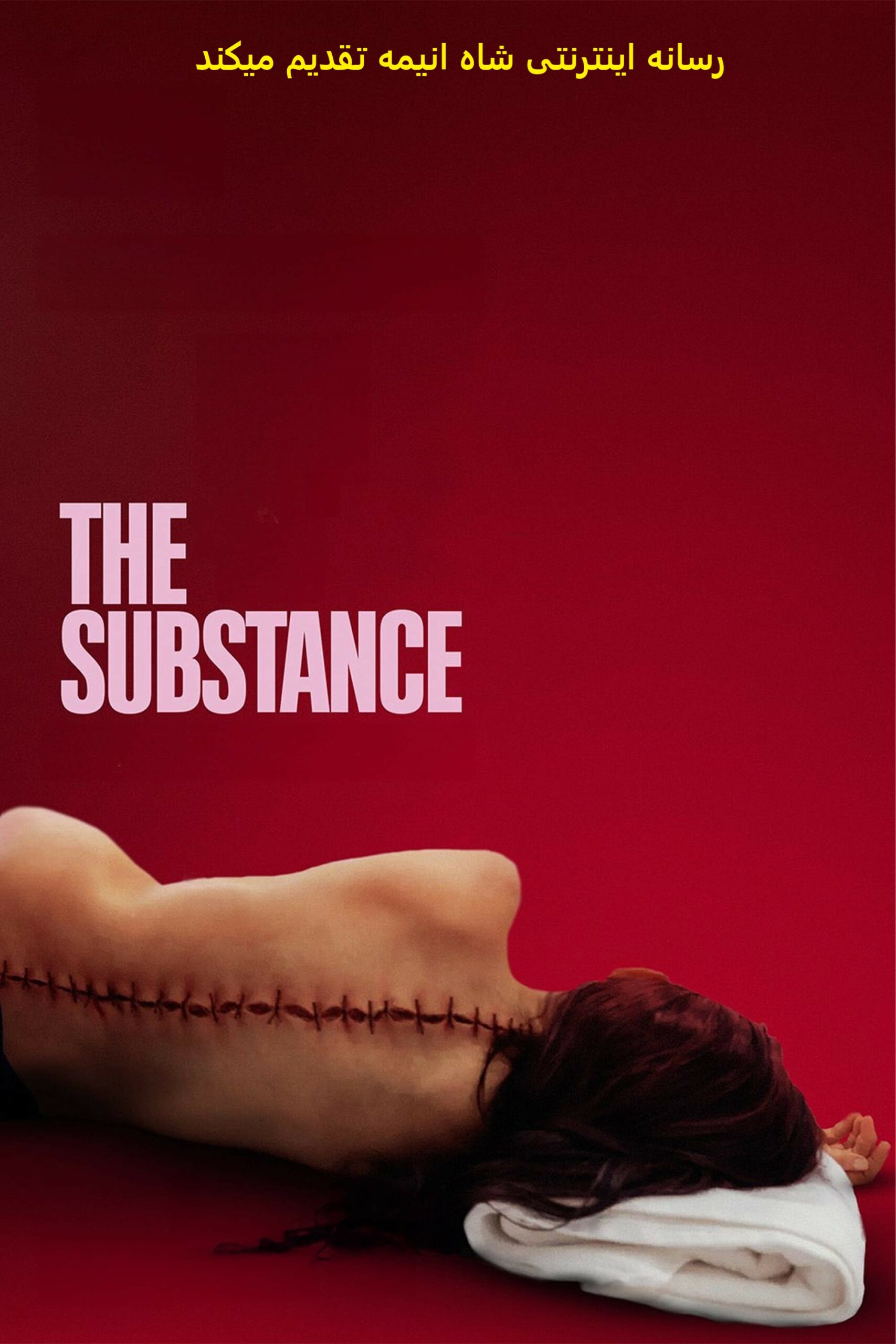 دانلود فیلم دارو The Substance 2024