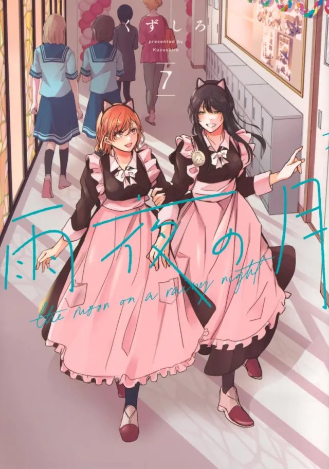 دانلود انیمه Amayo no Tsuki