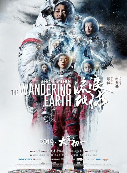 دانلود فیلم The Wandering Earth 2019