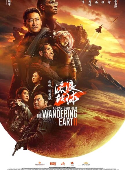 دانلود فیلم The Wandering Earth II 2022