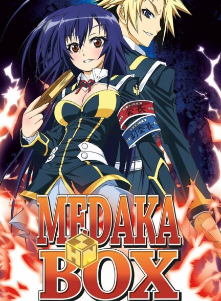 دانلود انیمه Medaka Box Abnormal 2