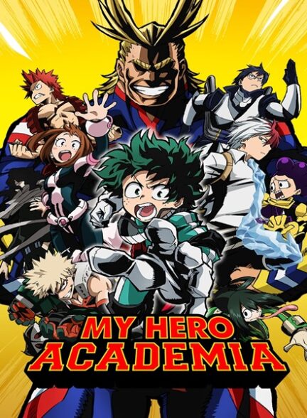 دانلود انیمه مدرسه ی قهرمان من  Boku no Hero Academia