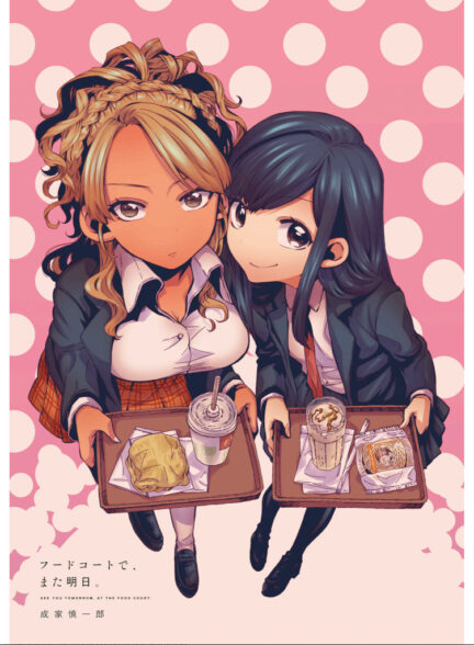 دانلود انیمه Food Court de Mata Ashita.