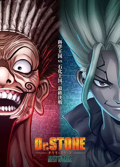 دانلود انیمه Dr. Stone: New World Part 2 دکتر استون: دنیای جدید