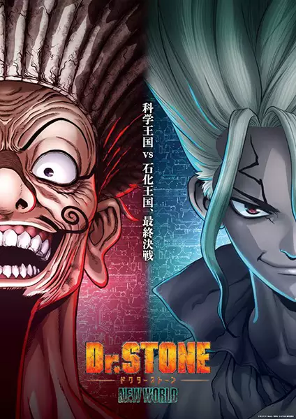 دانلود انیمه Dr. Stone: New World Part 2 دکتر استون: دنیای جدید