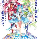 دانلود انیمه Princession Orchestra پرنسس ارکسترا