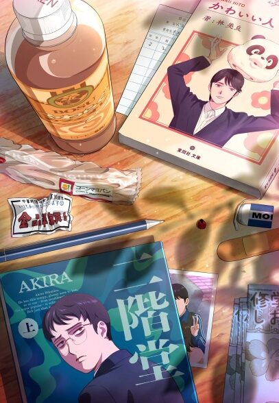 دانلود انیمه Muchuu sa Kimi ni مجذوب تو