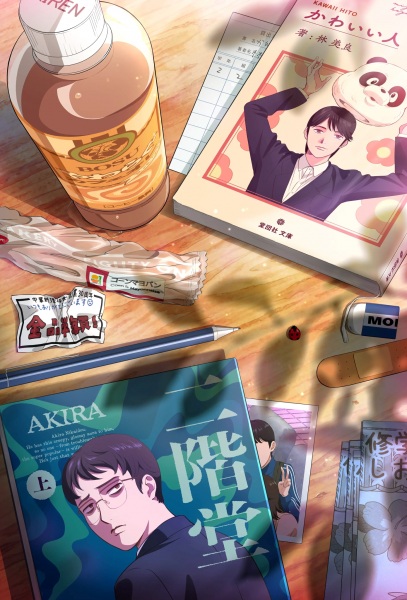 دانلود انیمه Muchuu sa Kimi ni مجذوب تو