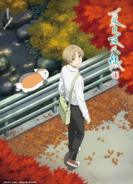 دانلود انیمه سینمایی Natsume Yuujinchou Shichi: Nobashita Te wa