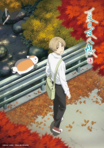 دانلود انیمه سینمایی Natsume Yuujinchou Shichi: Nobashita Te wa