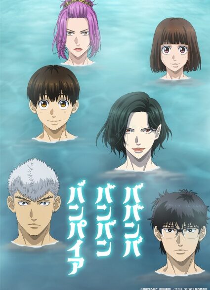 دانلود انیمه Babanbabanban Vampireخون آشام بابان بابانبان