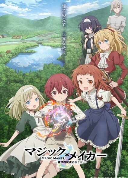 دانلود انیمه Magic Maker: Isekai Mahou no Tsukurikata سازنده جادو
