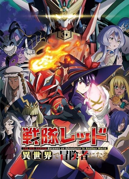 دانلود انیمه Sentai Red Isekai de Boukensha ni Naru