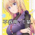 دانلود انیمه Bukiyou na Senpai. سنپای غیراجتماعی من