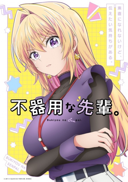 دانلود انیمه Bukiyou na Senpai. سنپای غیراجتماعی من