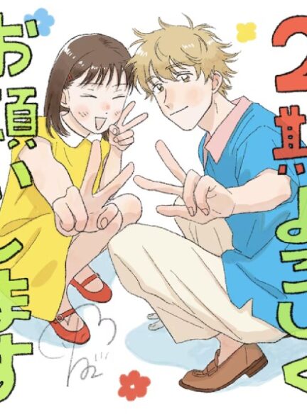 دانلود انیمه Skip to Loafer 2nd Season