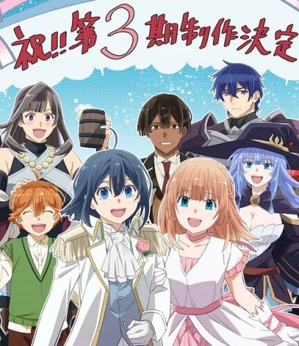 دانلود انیمه Tensei Kizoku, Kantei Skill de Nariagaru 3rd Season