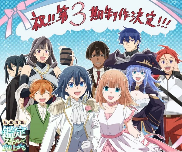 دانلود انیمه Tensei Kizoku, Kantei Skill de Nariagaru 3rd Season