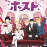 دانلود انیمه Everyday Host میزبان روزمره