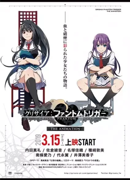 دانلود انیمه Grisaia: Phantom Trigger The Animation – Stargazer گریسایا ماشه فانتوم