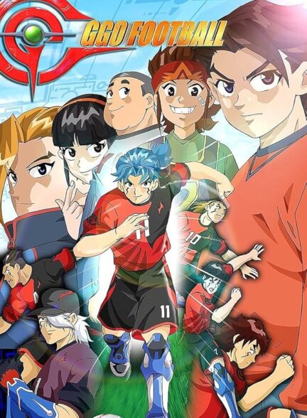 دانلود انیمه فوتبال روباتی AI Football GGO 2010