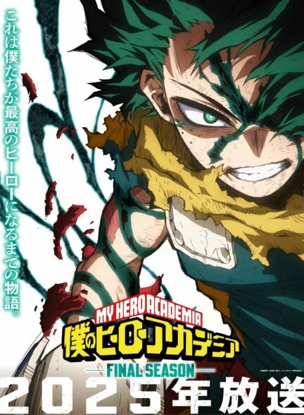 دانلود انیمه مدرسه قهرمانانه من فصل 8 آخر Boku no Hero Academia: Final Season