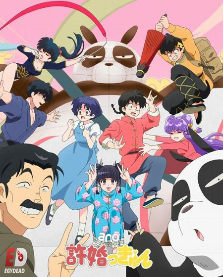 دانلود انیمه رانما Ranma ½ (2024) 2nd Season