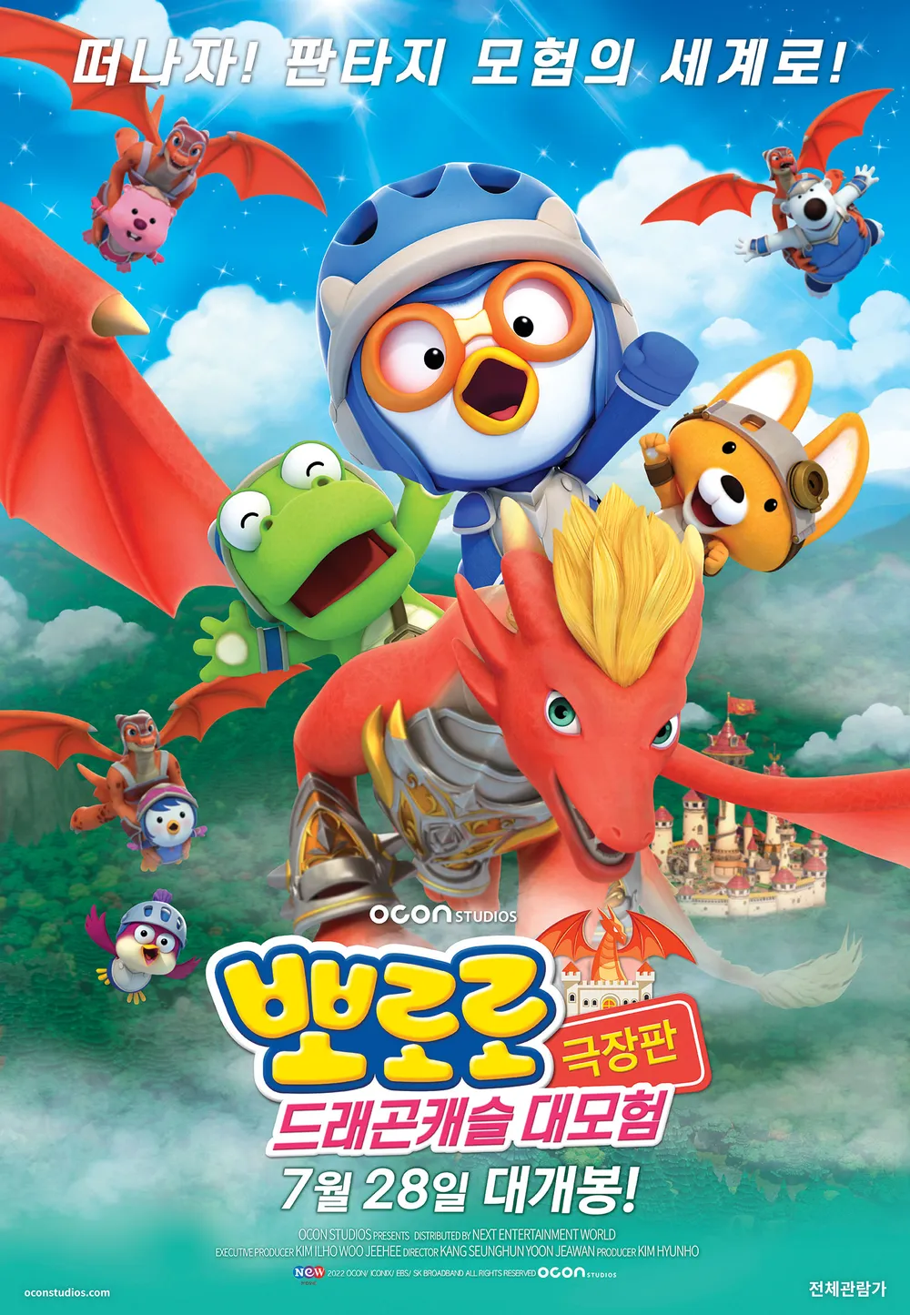 دانلود انیمه Pororo Movie: Badas-sog Daemoheom