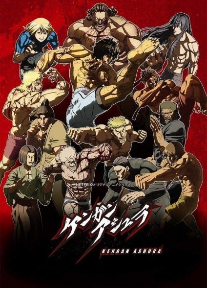 دانلود انیمه Kengan Ashura Part 2 کنگان آشورا