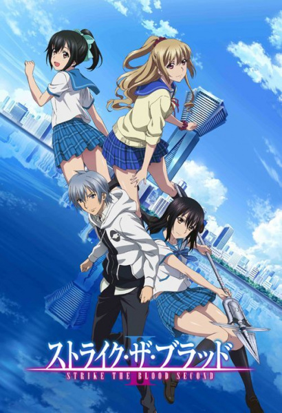 دانلود انیمه Strike the Blood II اعتصاب خون فصل 2