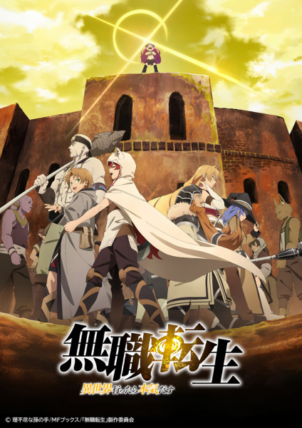 دانلود انیمه Mushoku Tensei: Isekai Ittara Honki Dasu Part 2 تناسخ یک علاف پارت دوم