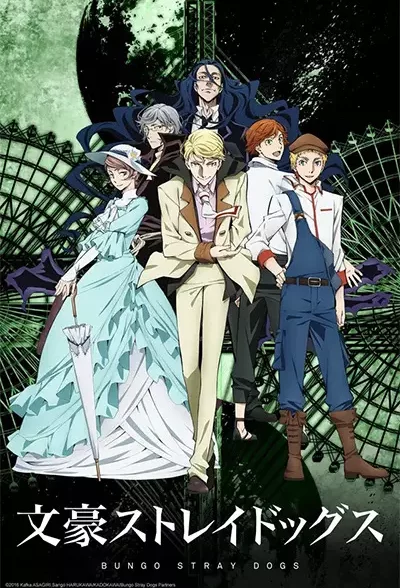 دانلود انیمه Bungou Stray Dogs 2nd Season سگ‌های ولگرد بانگو