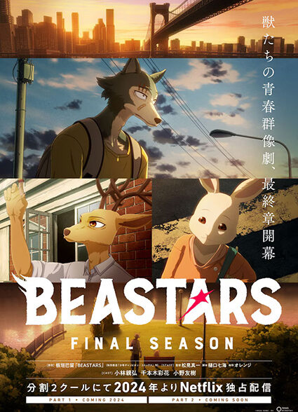 دانلود انیمه Beastars Final Season بیستارز جانوران فصل 2