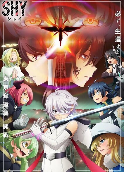 دانلود انیمه Shy 2nd Season شای: فصل دوم