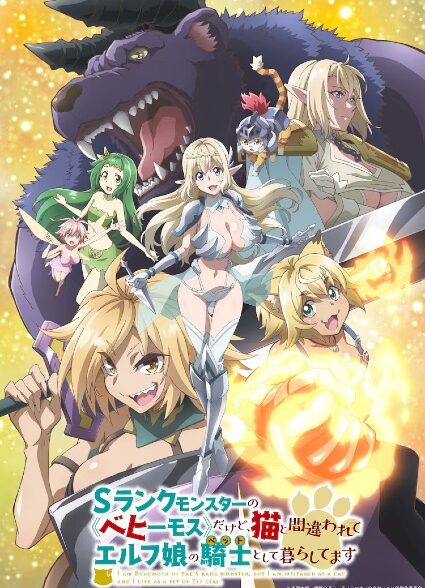 انیمه بِهِنِکو:گربه دختر الفی، در واقع یک هیولای رتبه اِسه! قسمت 3