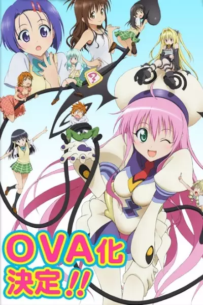 دانلود انیمه To LOVE-Ru OVA تو لاو رو
