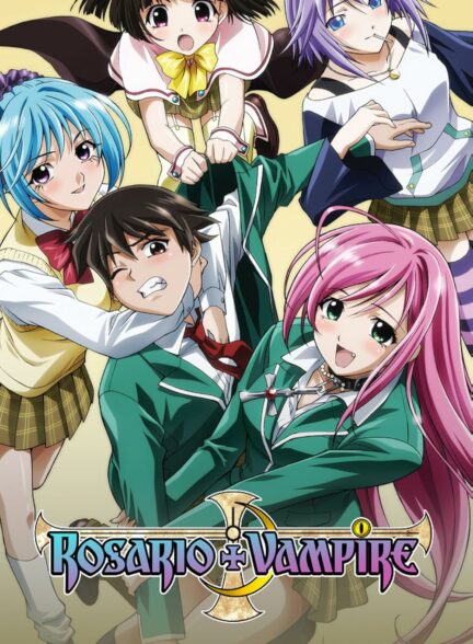 دانلود انیمه Rosario to Vampire Capu2 رزاریو با خون‌آشام فصل دوم,رزاریو فصل دوم