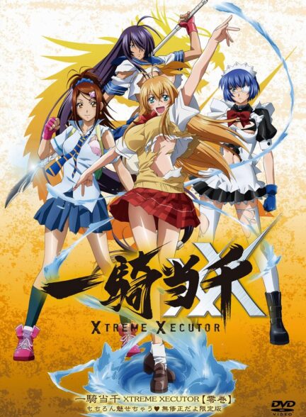 دانلود انیمه Ikkitousen: Xtreme Xecutor ایکیتوسن: قاتل قدرتمند