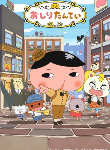 دانلود انیمه Oshiri Tantei 9th Season