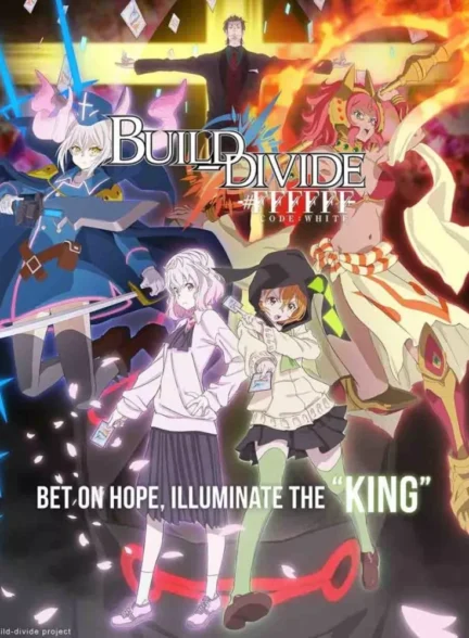 دانلود انیمه Build Divide: Code White تقسیم بندی کن