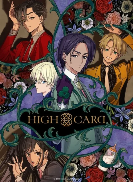 دانلود انیمه High Card Season 2 فصل دوم های‌ کارد