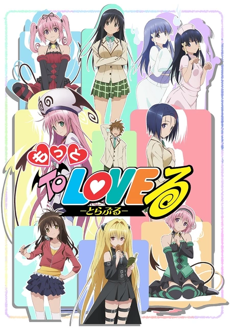 دانلود انیمه Motto To LOVE-Ru تو لاو رو فصل 2