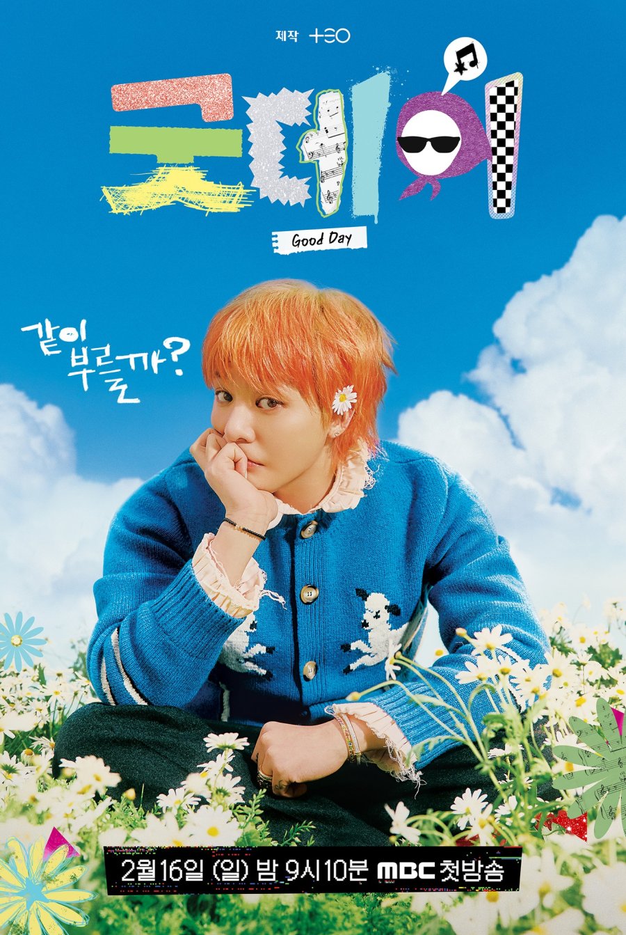 دانلود سریال برنامه تلویزیونی کره ای روز خوب 2025 Good Day