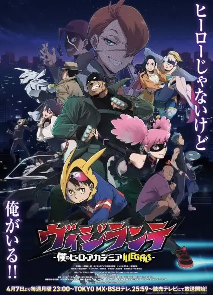 دانلود انیمه Vigilante: Boku no Hero Academia Illegals آکادمی قهرمانانه من: عدالت‌جوی خودسر