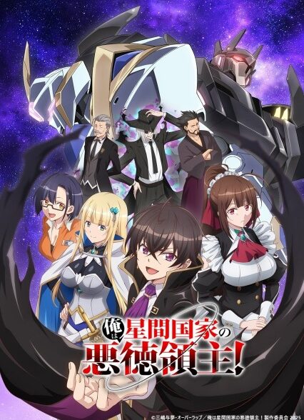 دانلود انیمه Ore wa Seikan Kokka no Akutoku Ryoushu! من لرد شیطانی یه امپراتوری میان کهکشانی هستم!