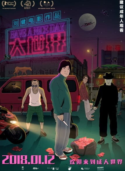 دانلود انیمه Da Shi Jie