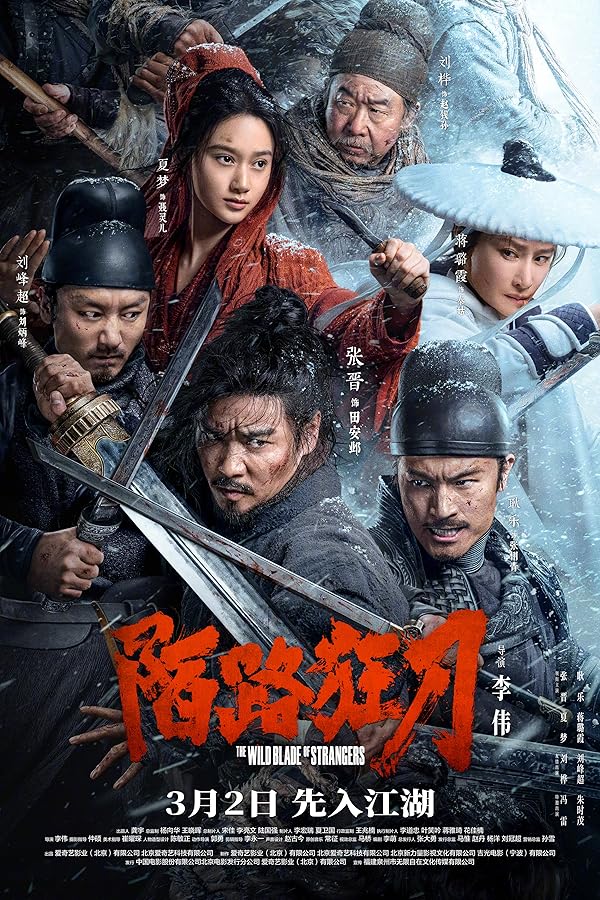 دانلود فیلم The Wild Blade of Strangers 2024 تیغ وحشت از غریبان