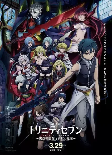 دانلود انیمه سینمایی Trinity Seven Movie 2: Heavens Library to Crimson Lord ترینیتی سون , هفت جادوگر